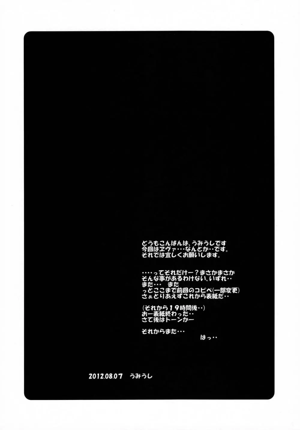 Poyopacho AM - page3