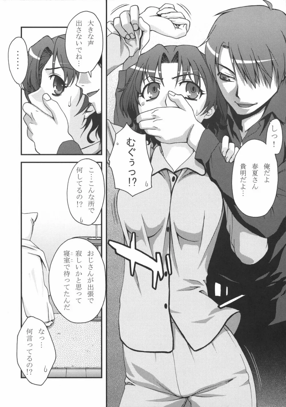 XLLL side H - page3
