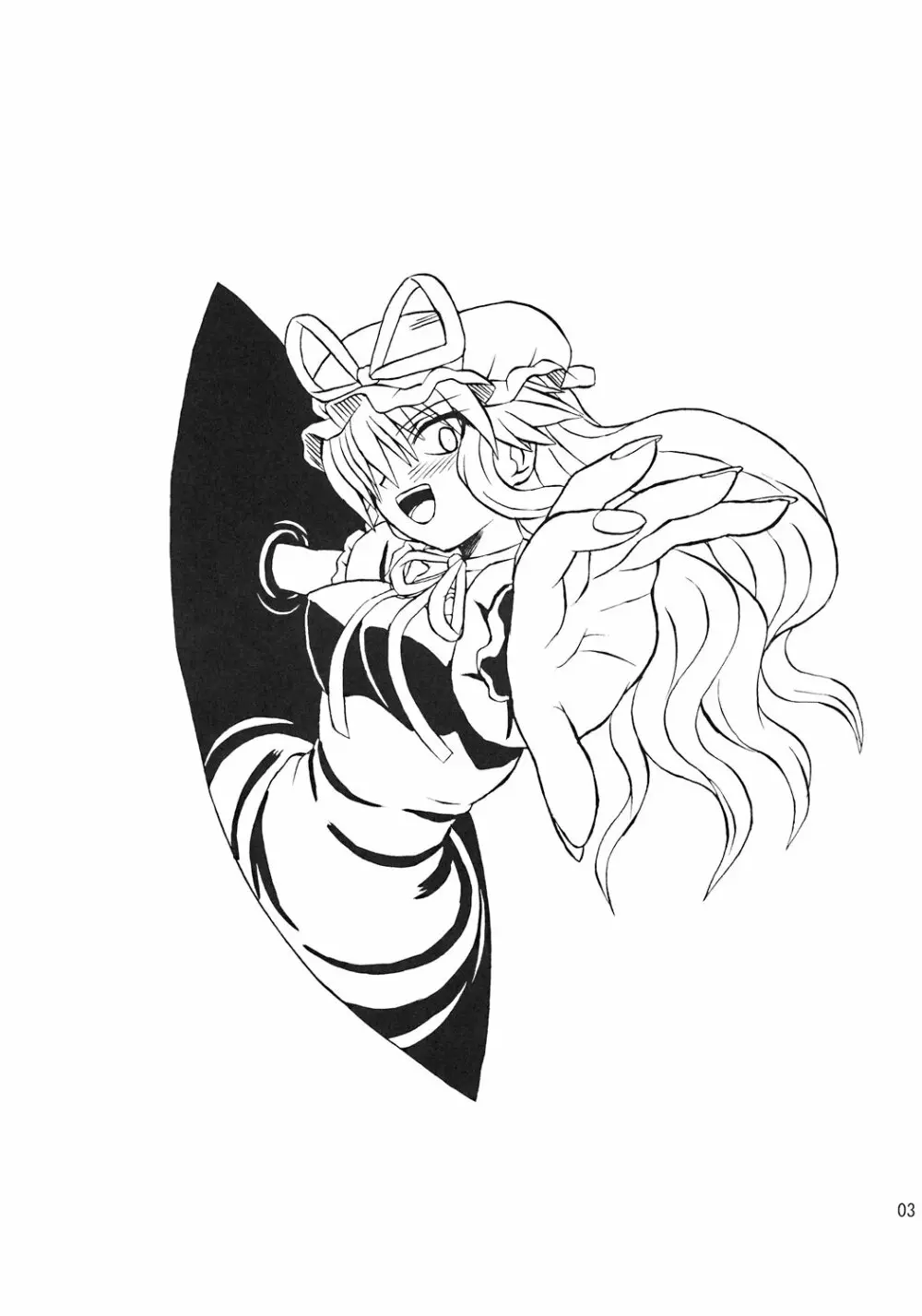 東方妖女乱舞7 - page2
