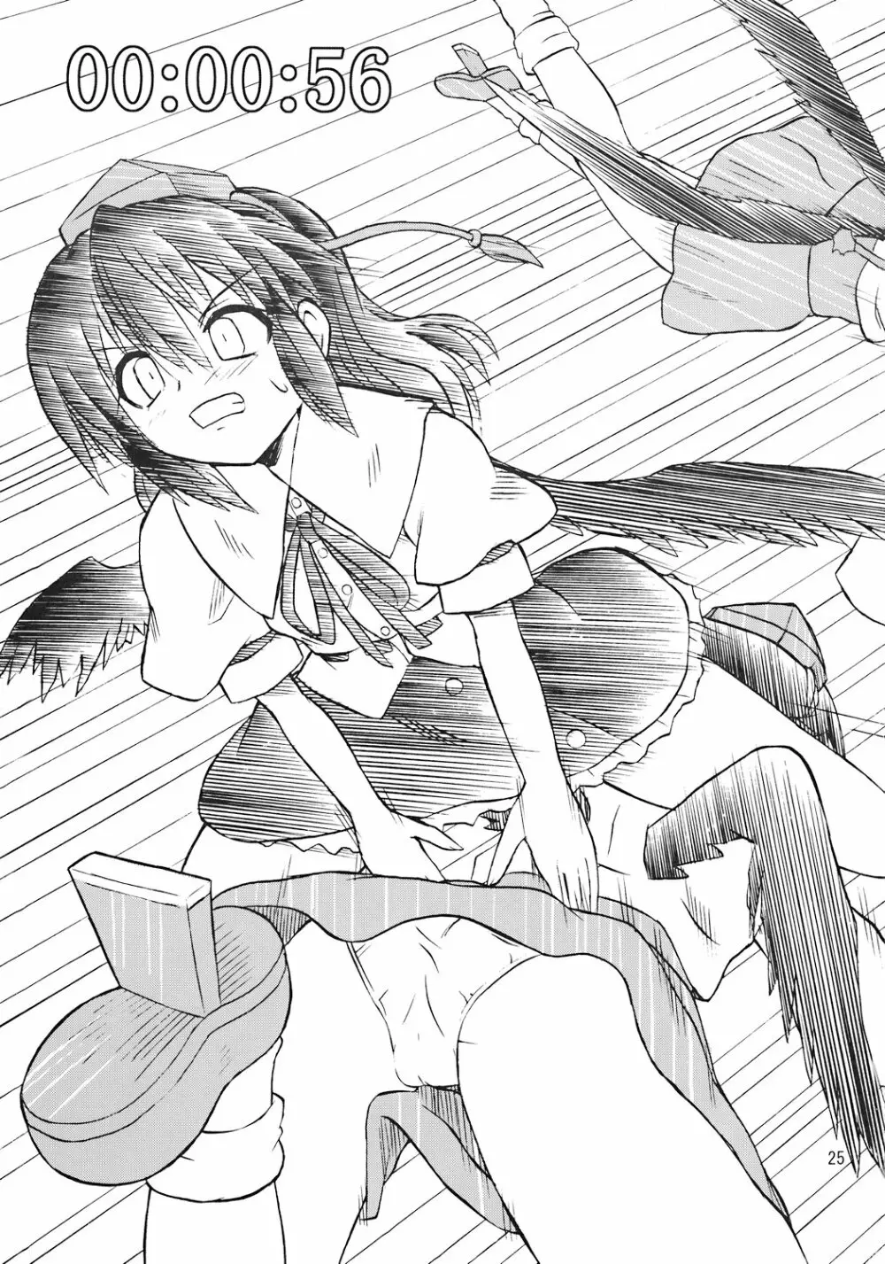 東方妖女乱舞7 - page24