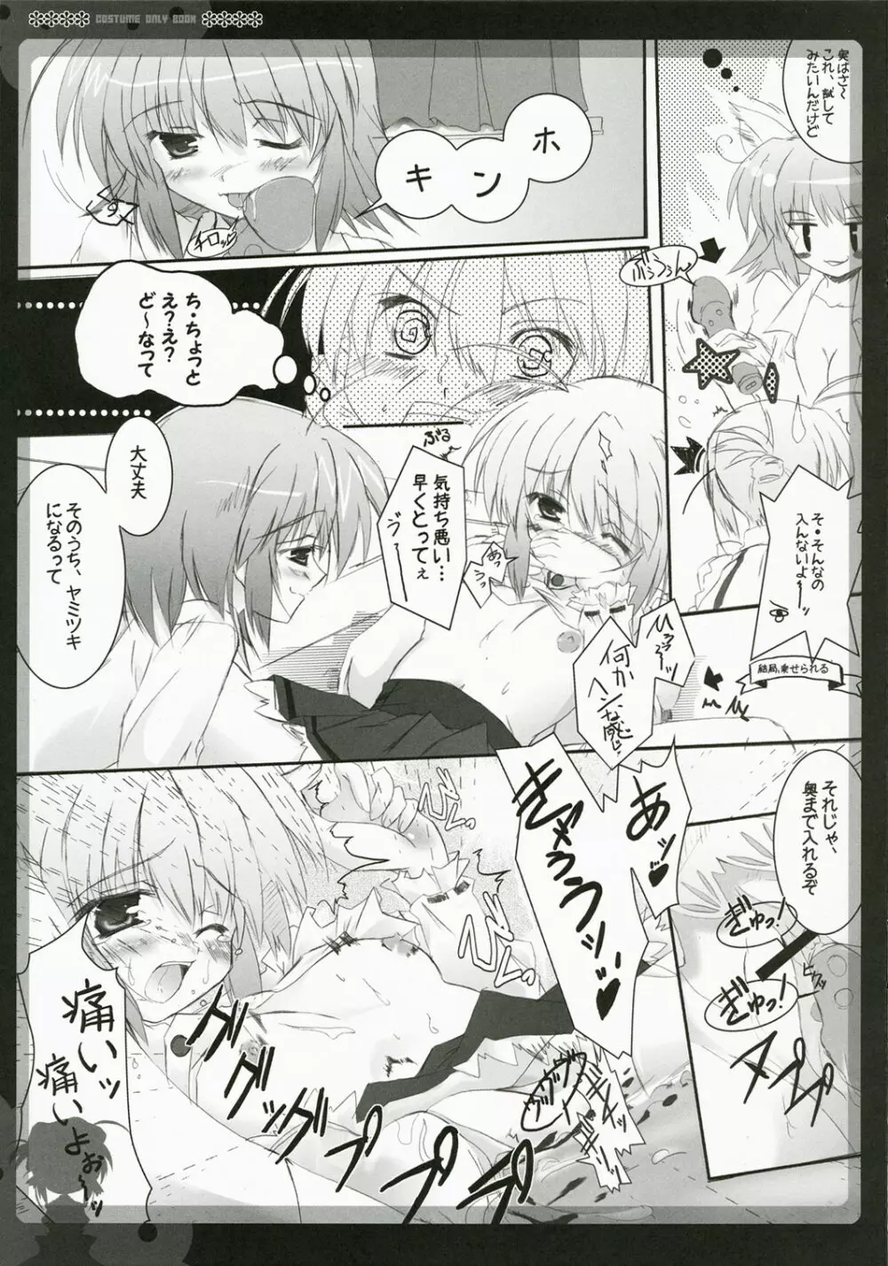 bravery - page10