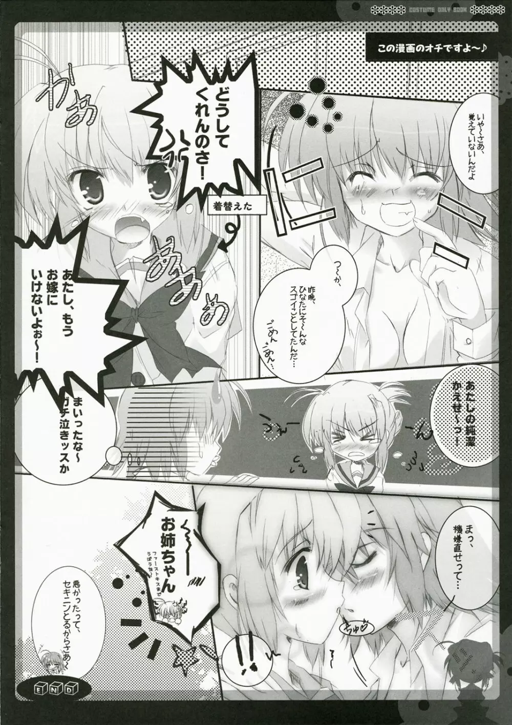 bravery - page19