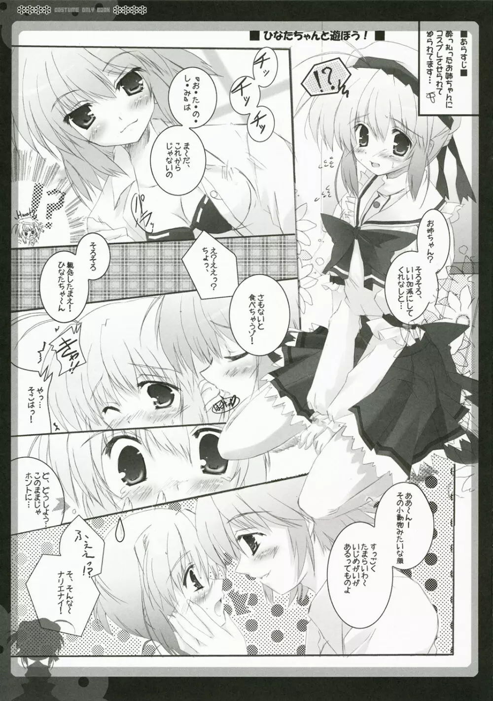 bravery - page6