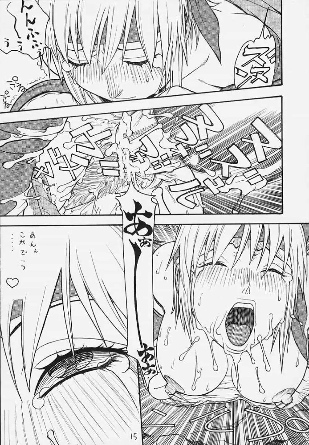 FIGHTERS GIGAMIX 2000 FGM Vol.10 - page12