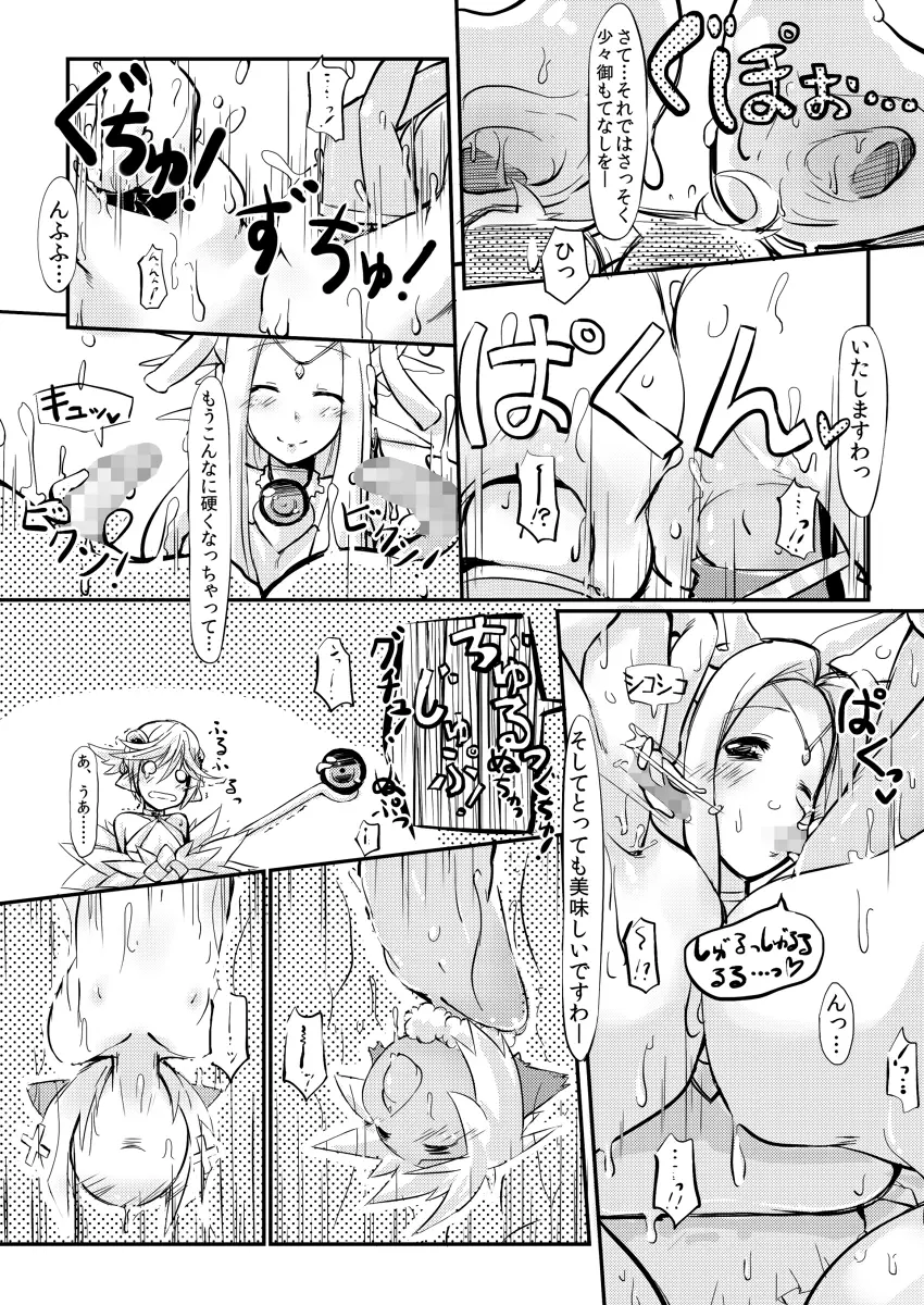 SoftPrincces extend - page7