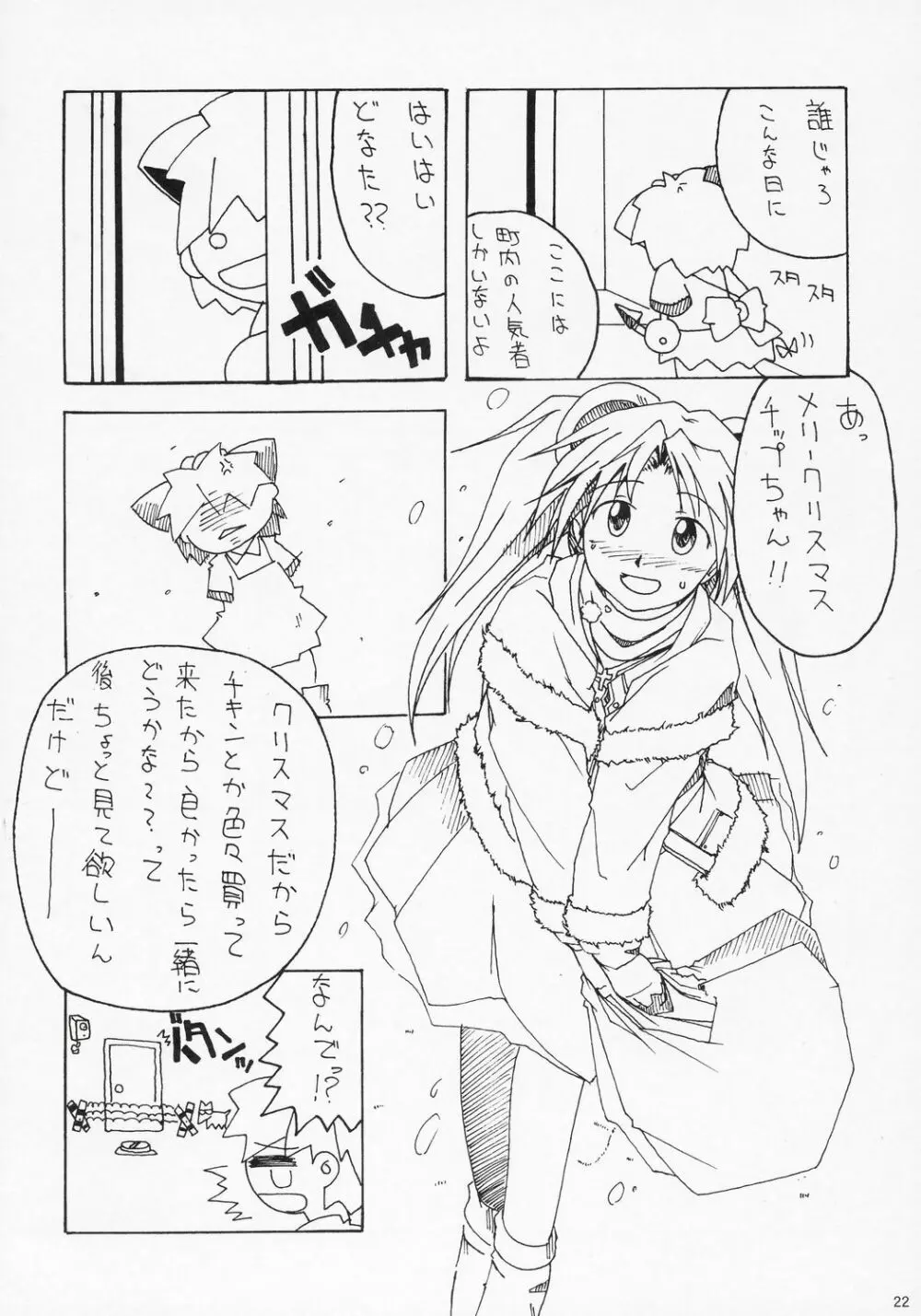 BLUE BRAVO - page21