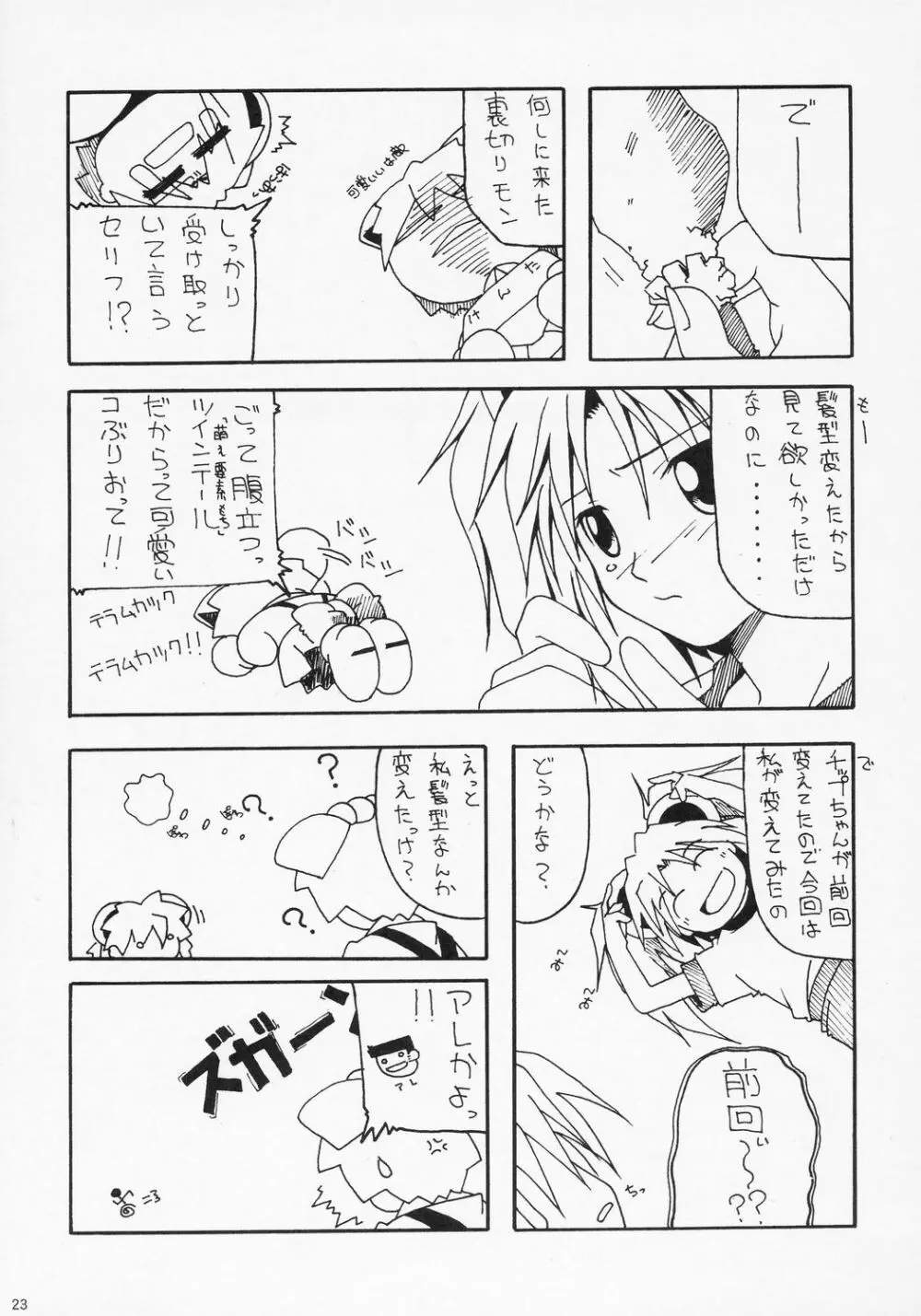 BLUE BRAVO - page22