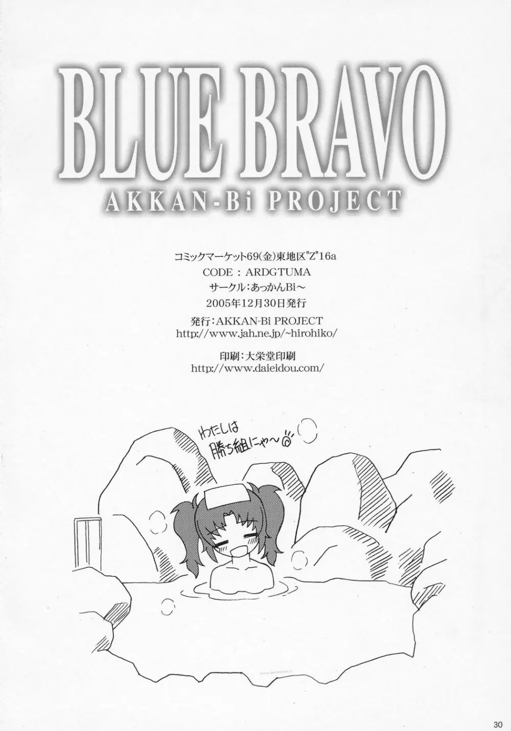 BLUE BRAVO - page29