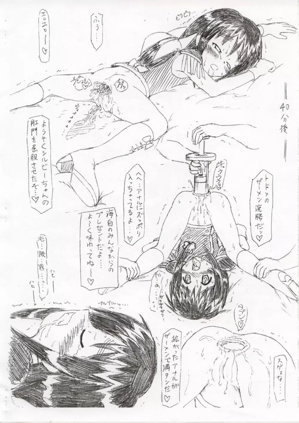 愚直屋第４号 - page26