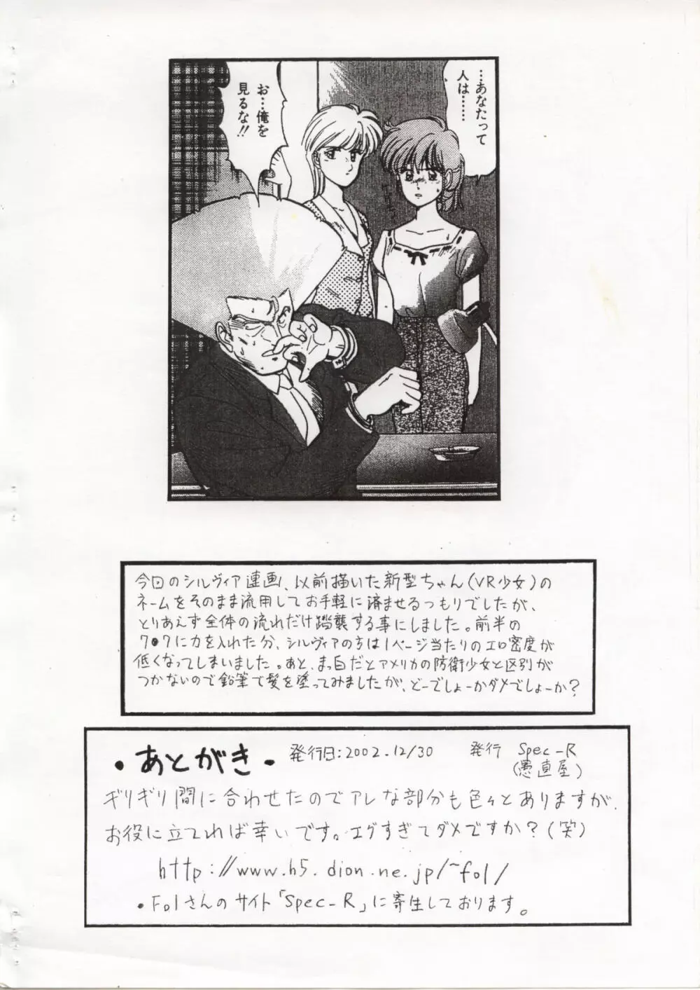愚直屋第４号 - page28