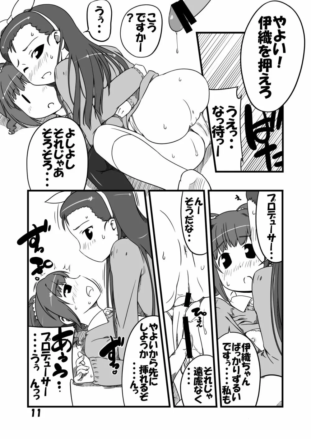 フタキラツー - page10