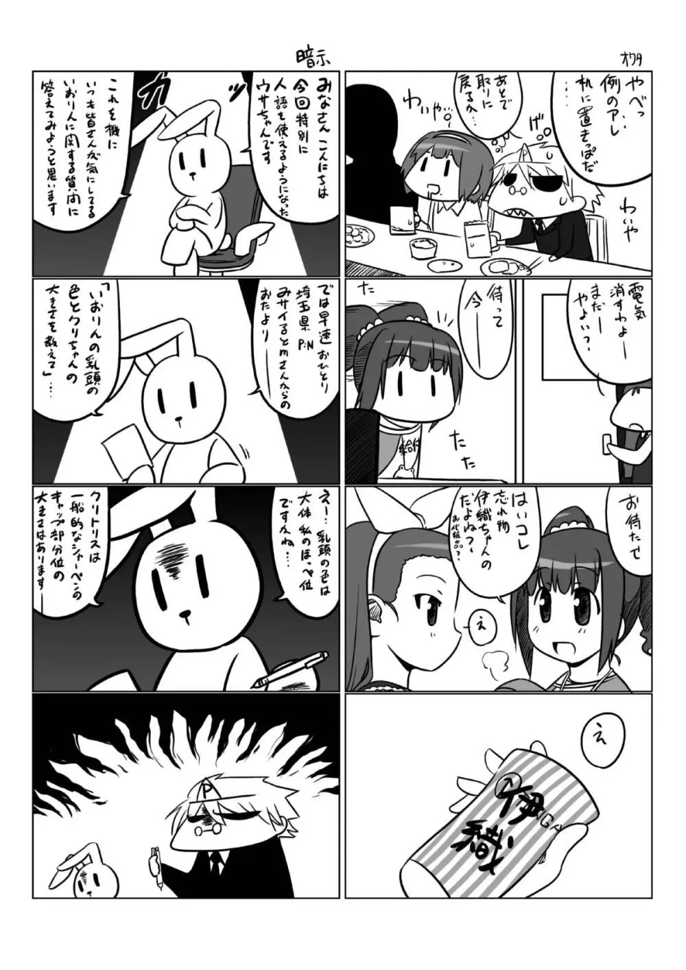 フタキラツー - page17