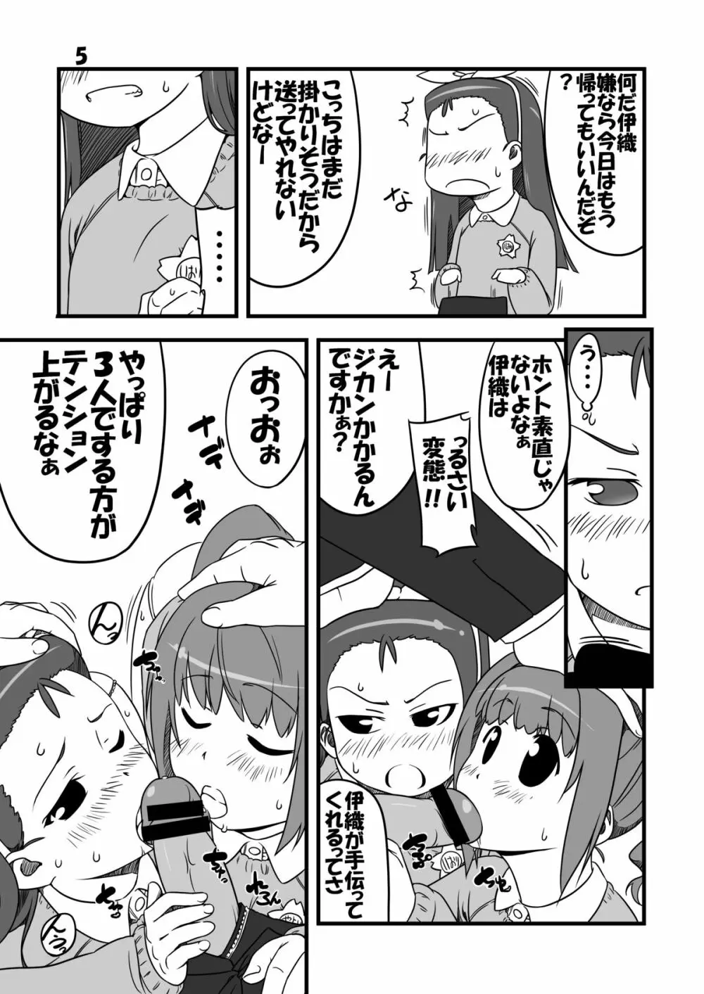 フタキラツー - page4