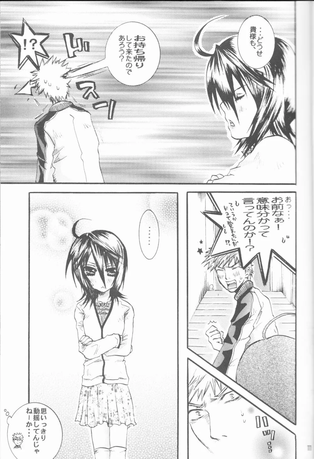 STRAWBERRY ON THE SHORTCAKE - page11