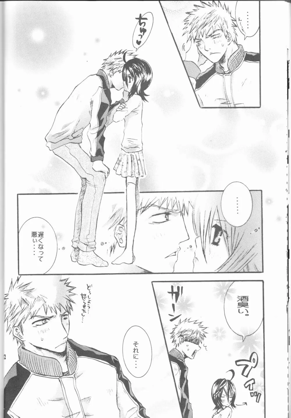 STRAWBERRY ON THE SHORTCAKE - page12