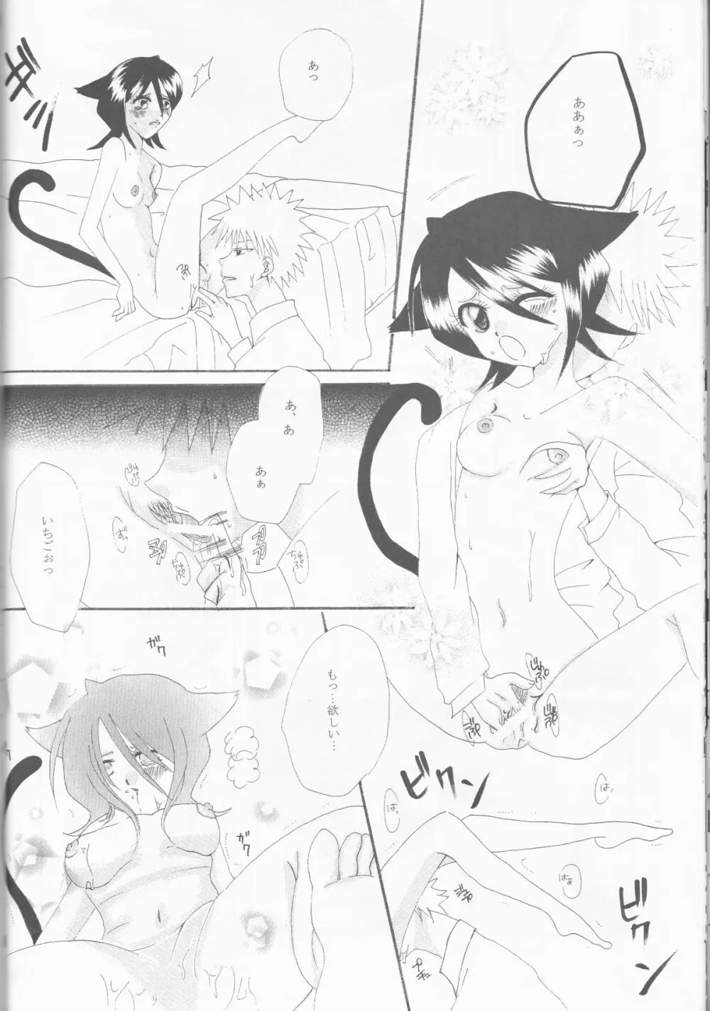 STRAWBERRY ON THE SHORTCAKE - page18