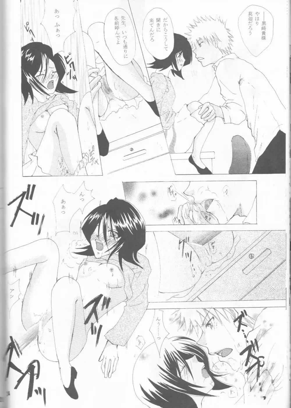 STRAWBERRY ON THE SHORTCAKE - page24