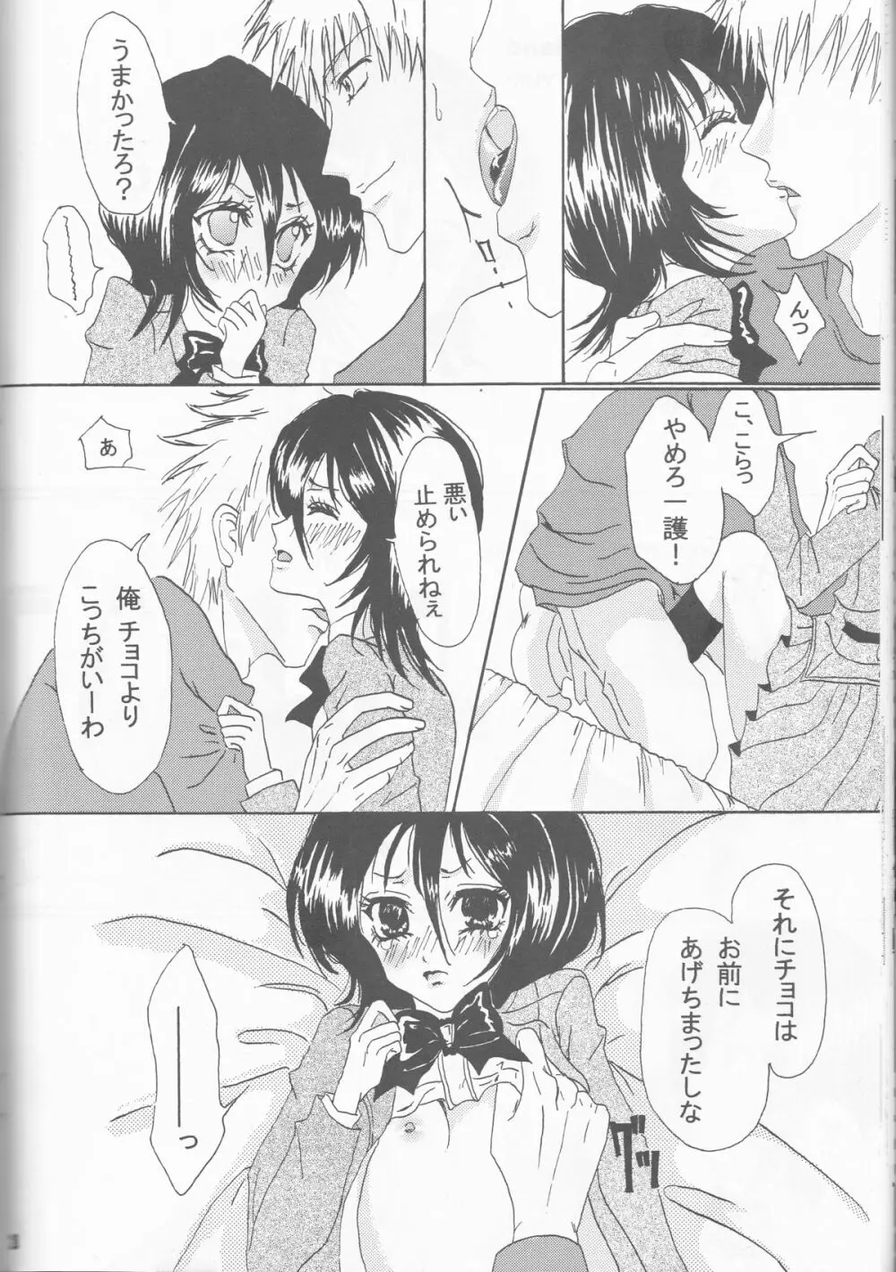 STRAWBERRY ON THE SHORTCAKE - page28