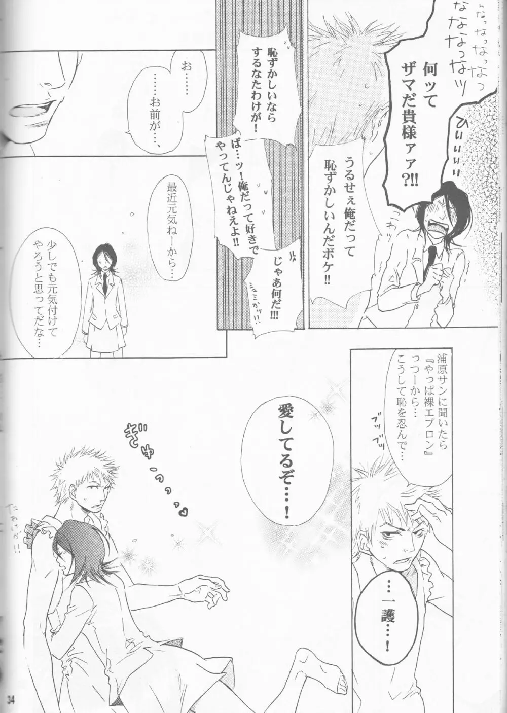 STRAWBERRY ON THE SHORTCAKE - page34