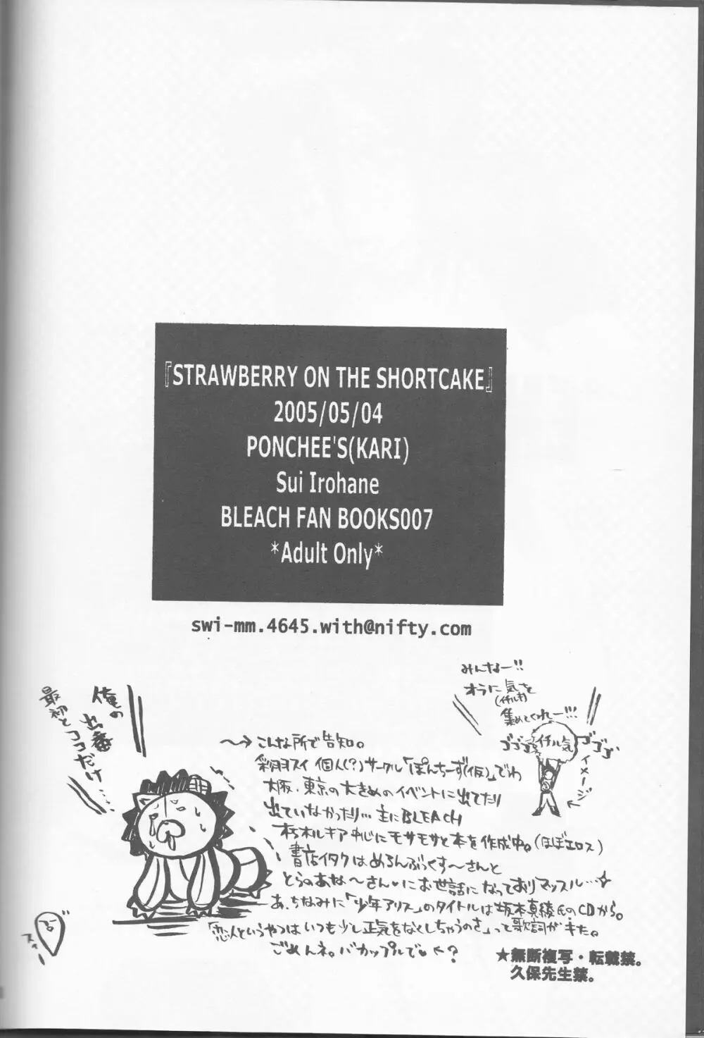 STRAWBERRY ON THE SHORTCAKE - page58
