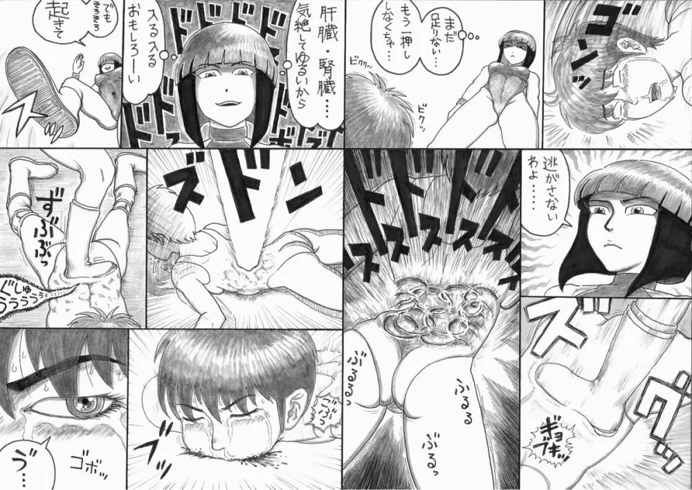 ラブ漫画 - page13