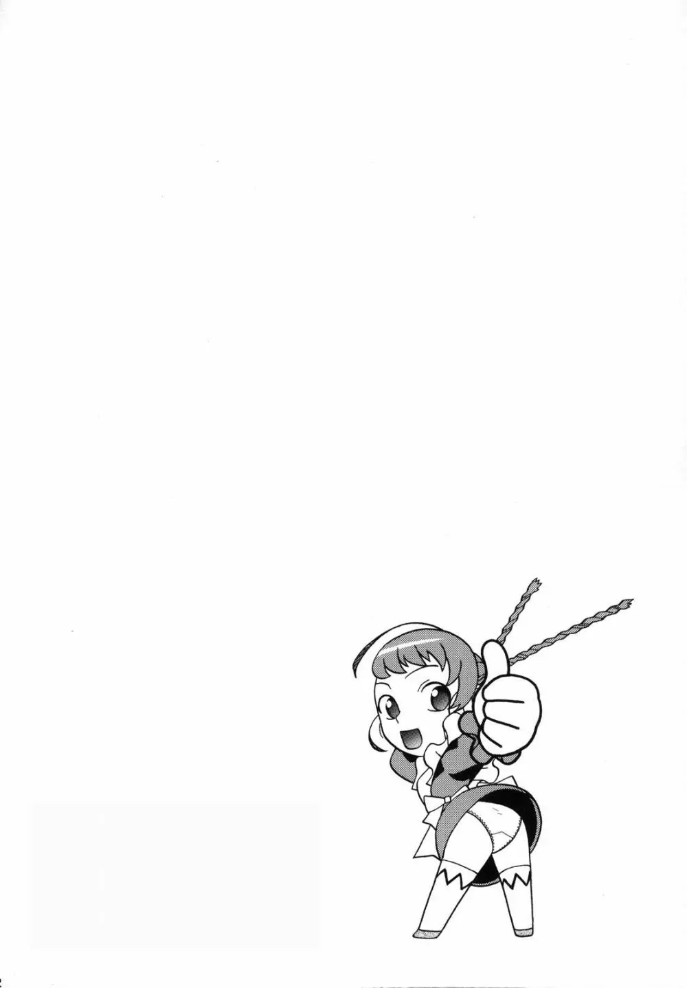 ニナ アリカ エルスとHな関係 - page11