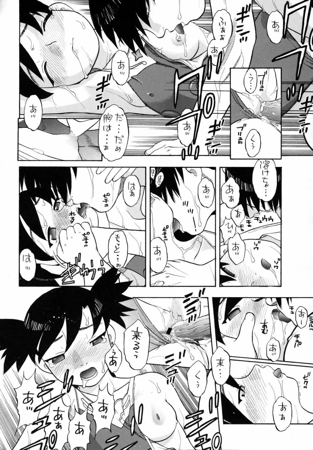ニナ アリカ エルスとHな関係 - page23