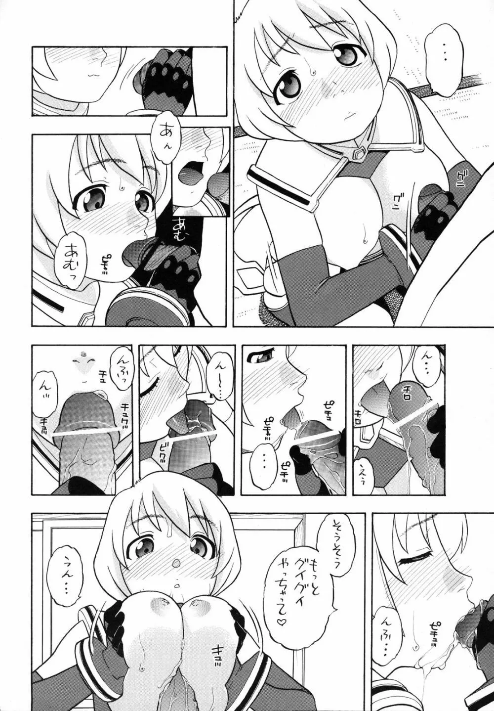 ニナ アリカ エルスとHな関係 - page35