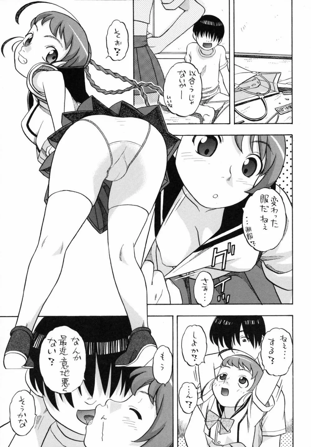 ニナ アリカ エルスとHな関係 - page42