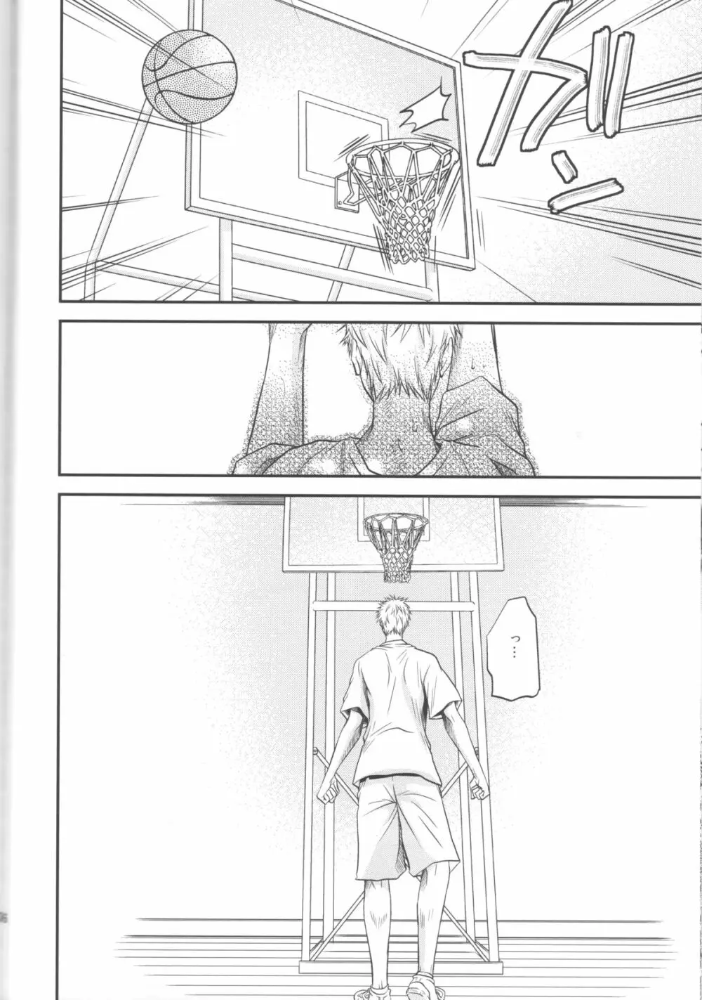 別冊桐皇 カラダカラダカラ - page15