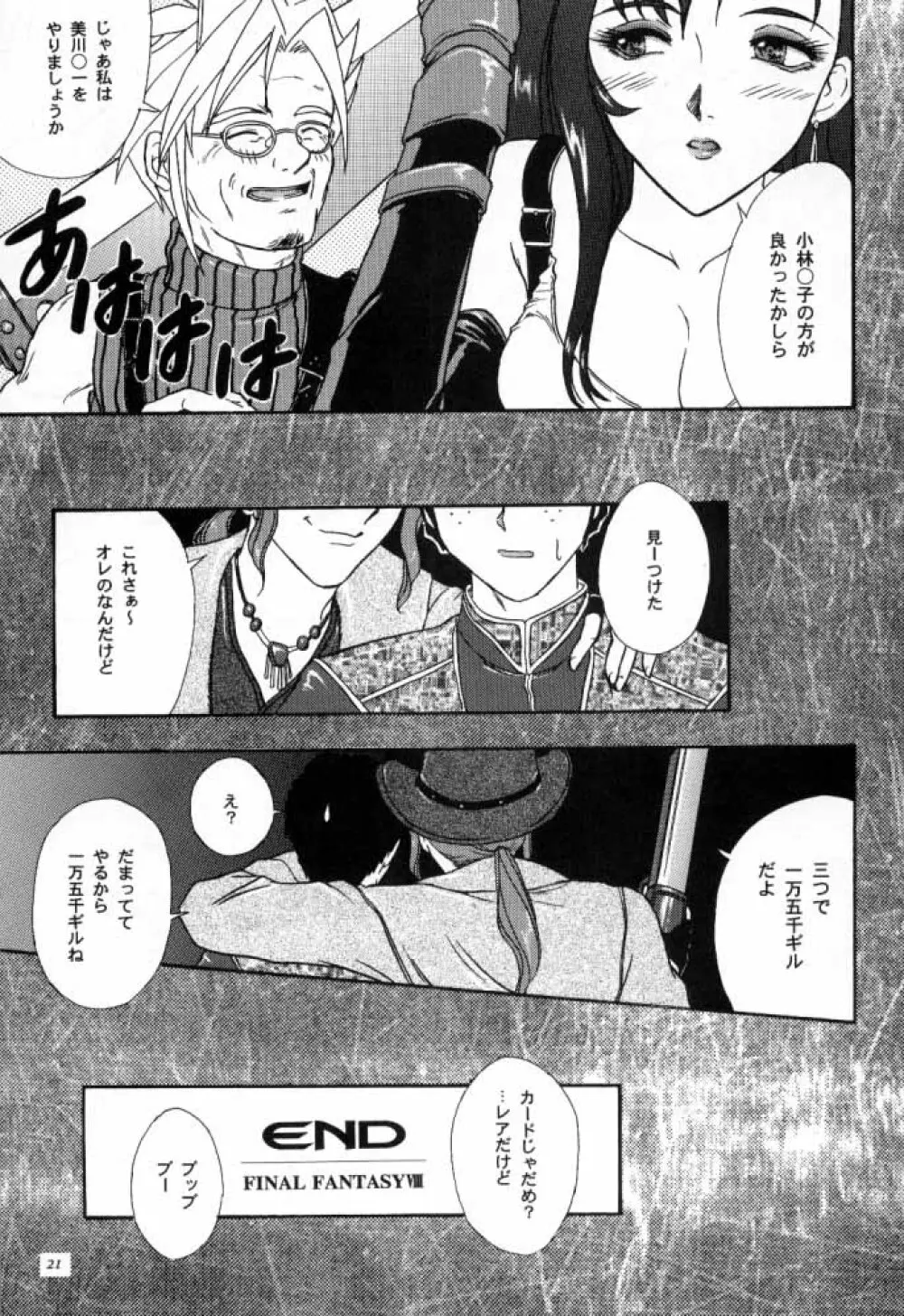 G / G 6 - page20