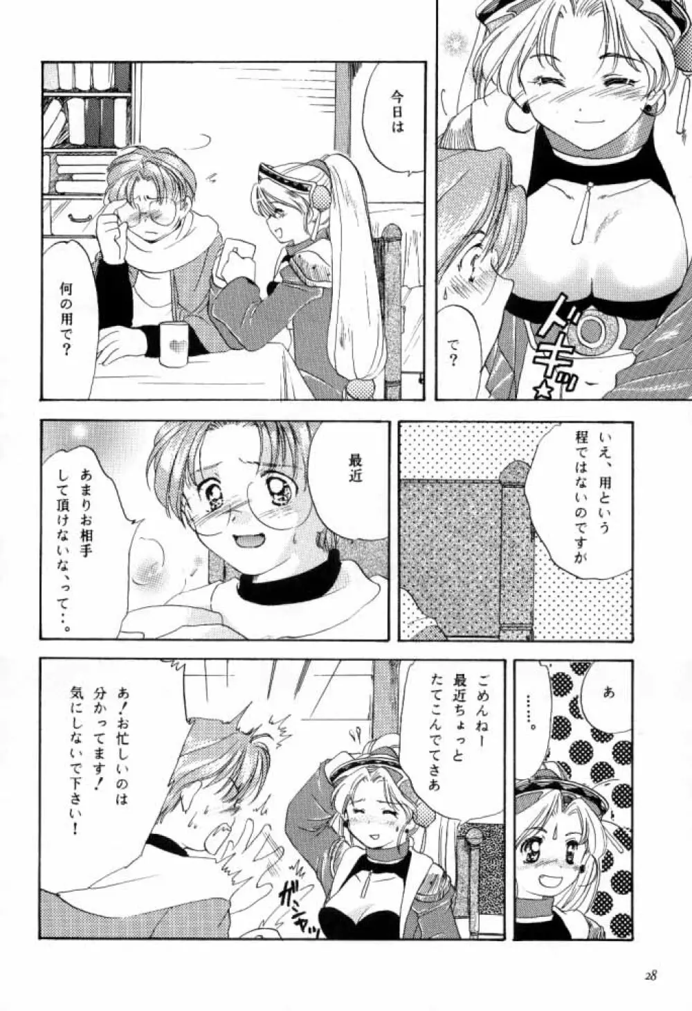 G / G 6 - page27
