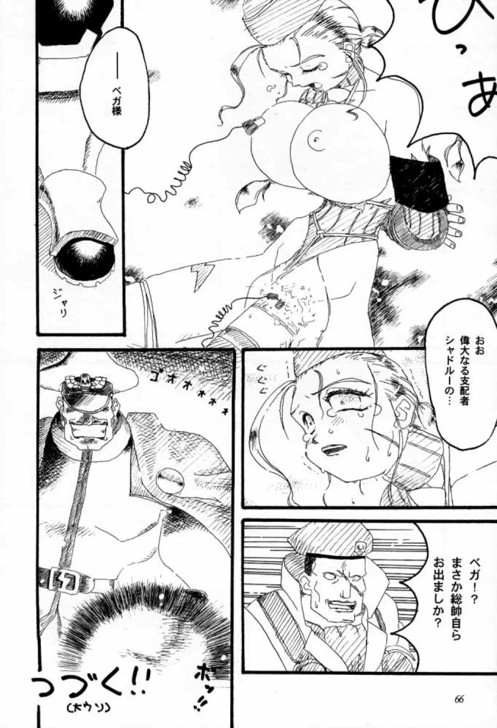 G / G 6 - page65
