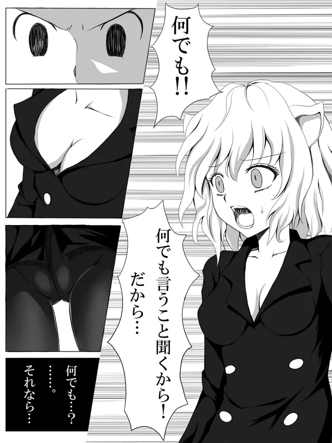 ハンター本出します - page3