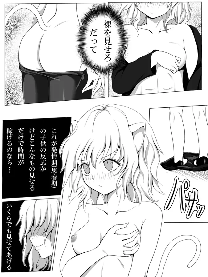 ハンター本出します - page4