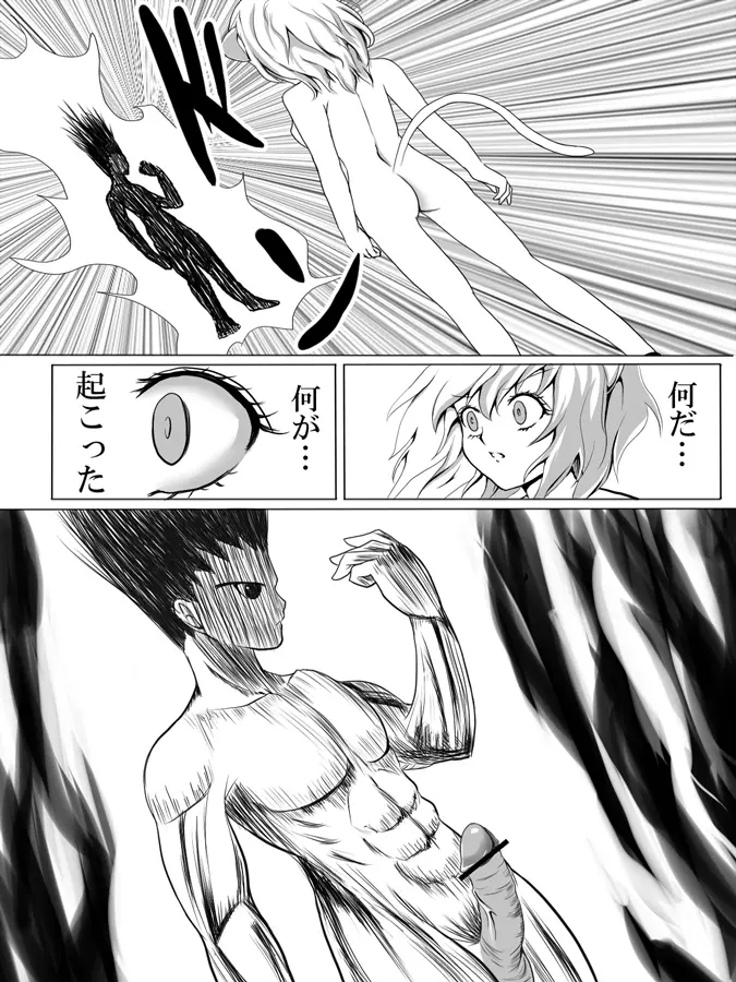 ハンター本出します - page6