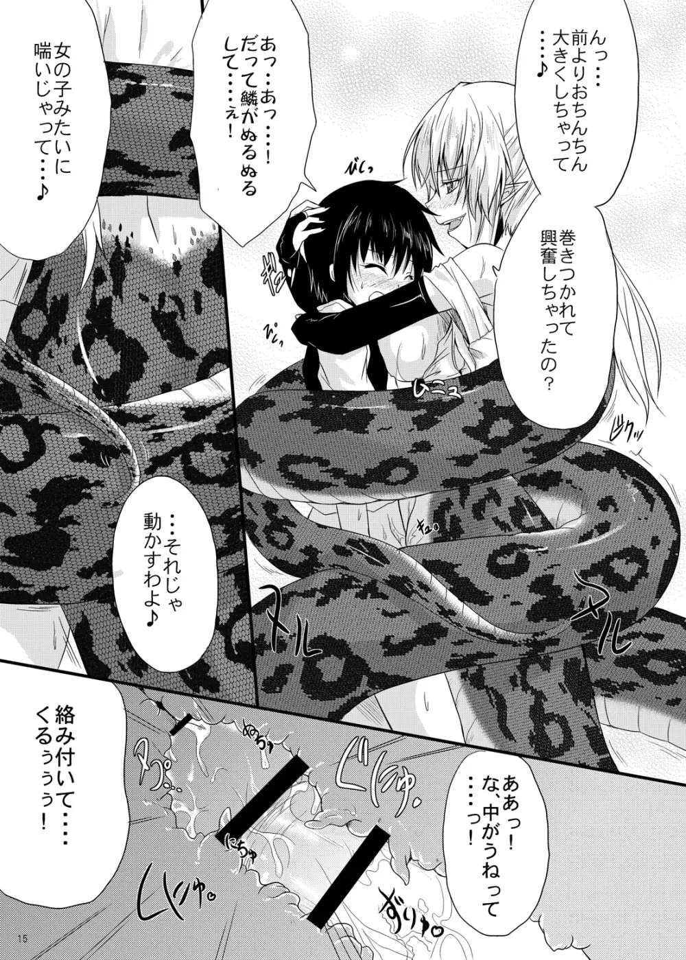 MONSTER CROSS 2nd - page14