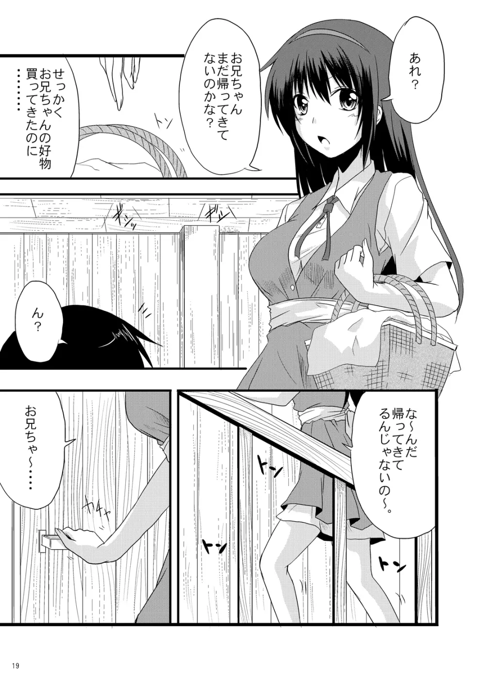 MONSTER CROSS 2nd - page18