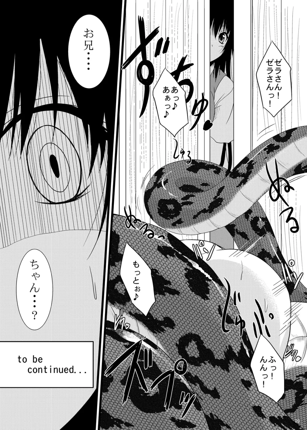 MONSTER CROSS 2nd - page19