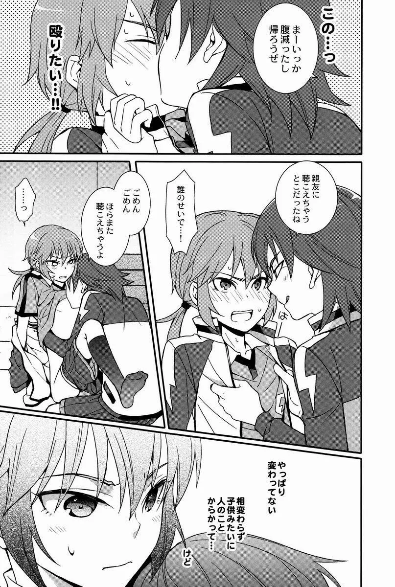 Karin (FMD) - Kariya Senpai to Kirino-kun 2 (Inazuma Eleven GO) - page16