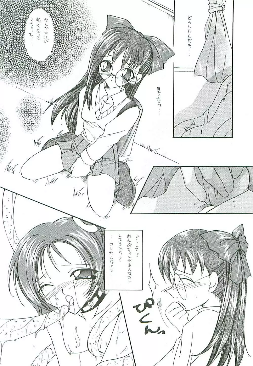 たべたきがする46 - page30