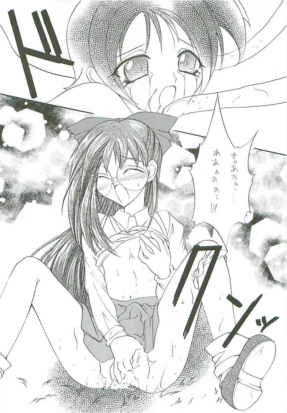 たべたきがする46 - page32