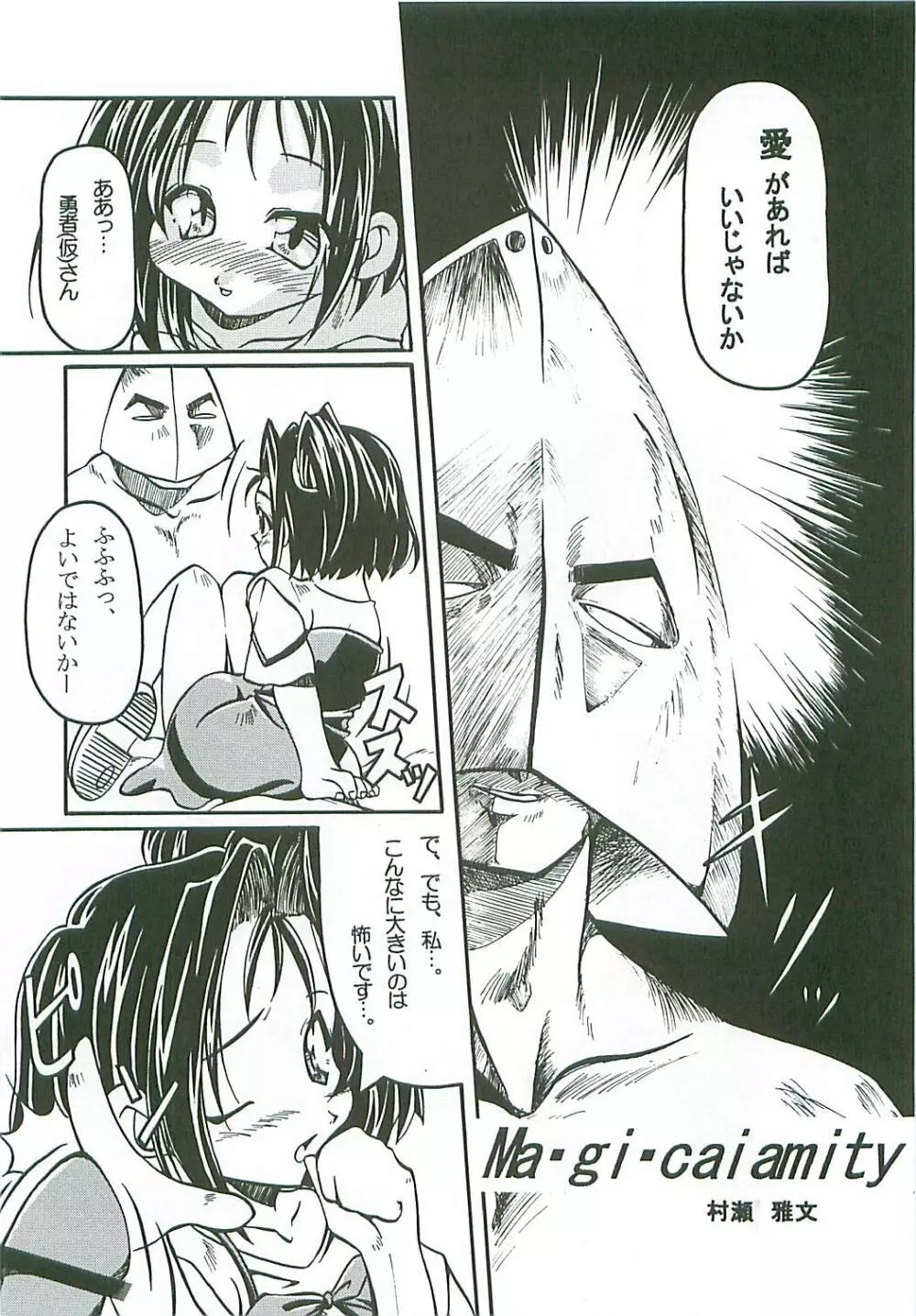 たべたきがする46 - page46