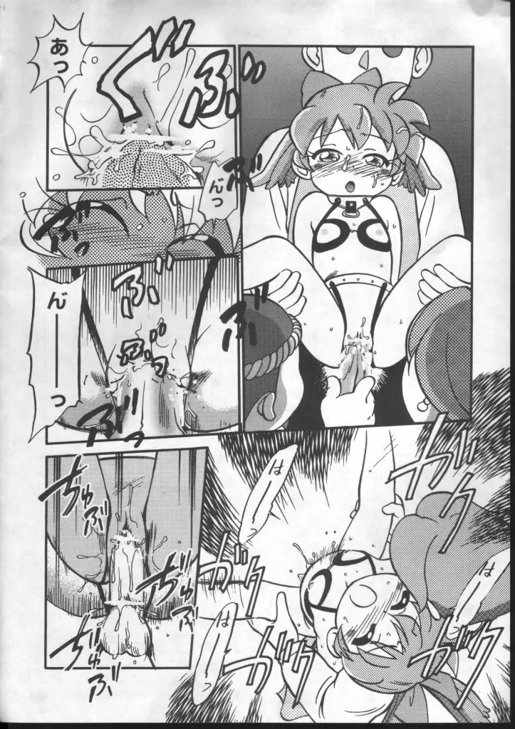 魔法のおくすり - page14