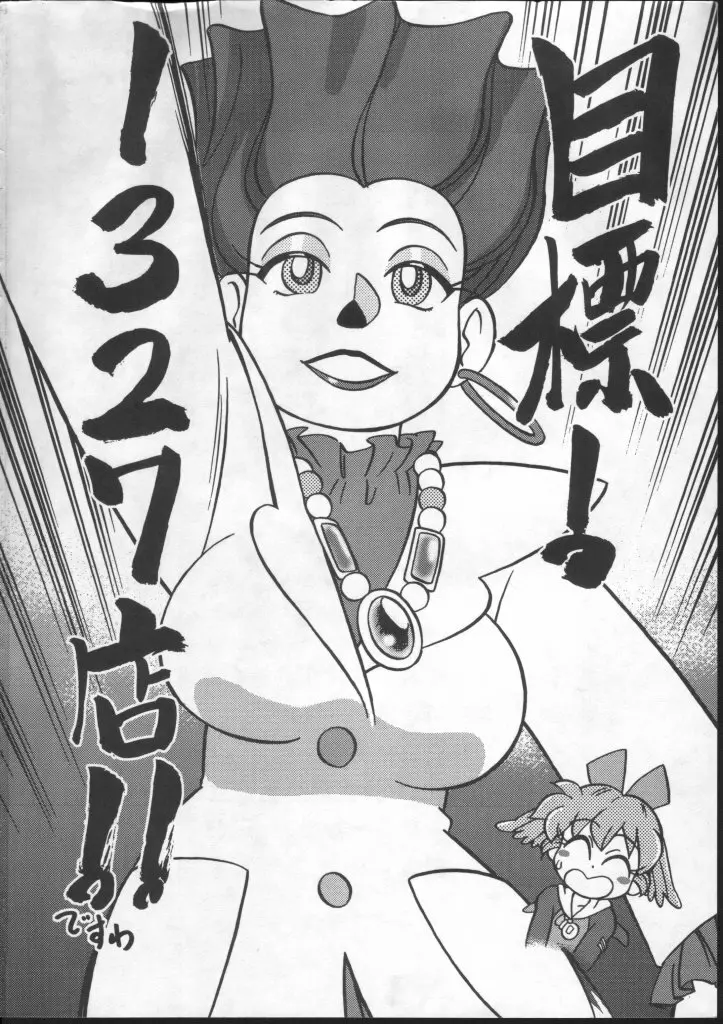 魔法のおくすり - page24