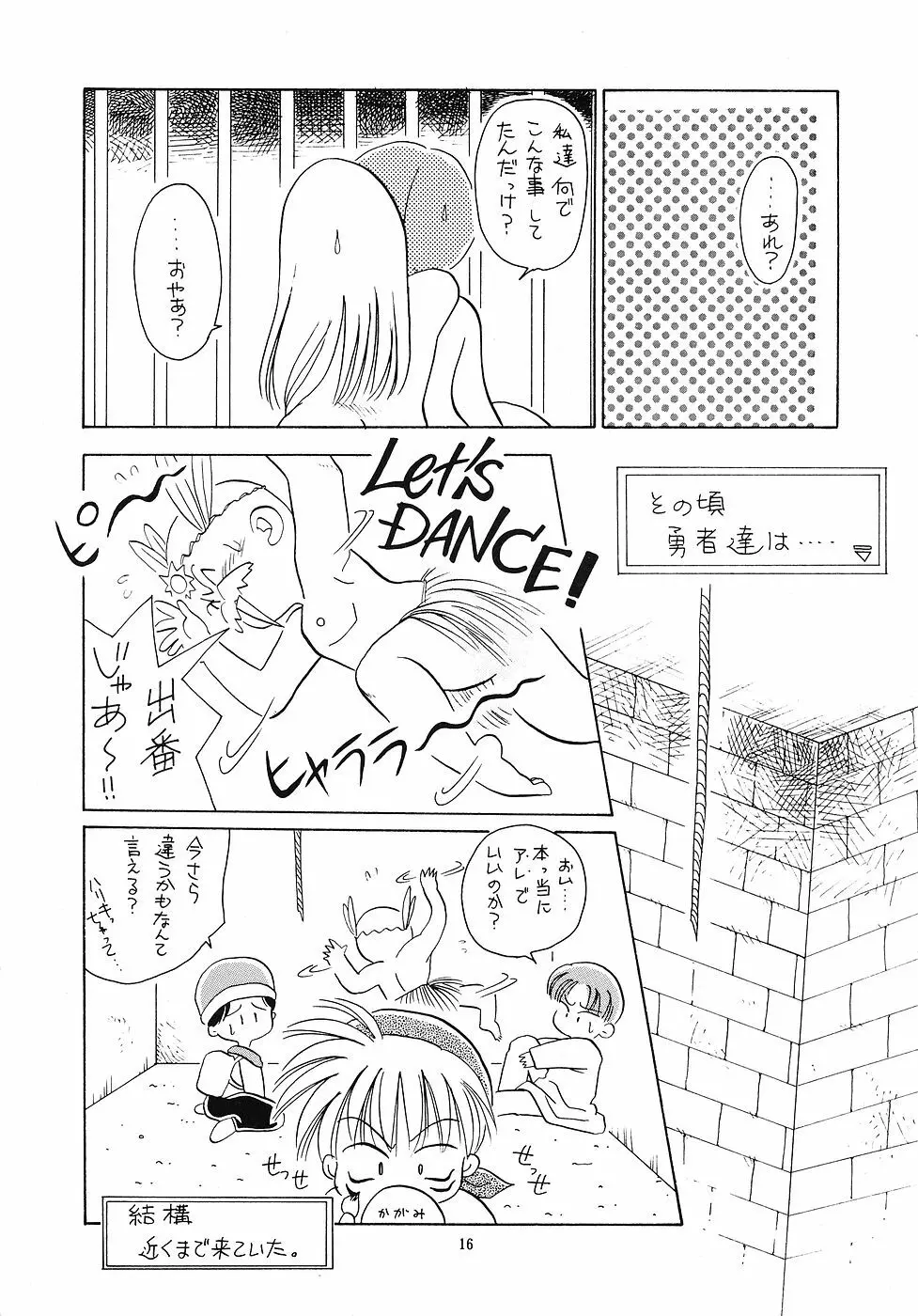 たべたきがする 6 - page15