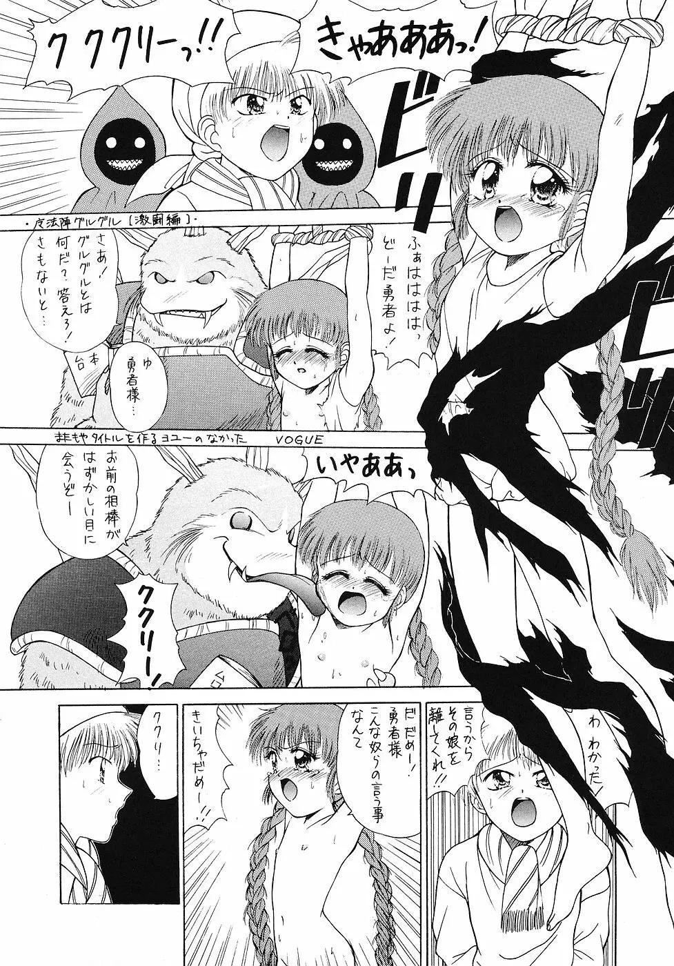 たべたきがする 6 - page16