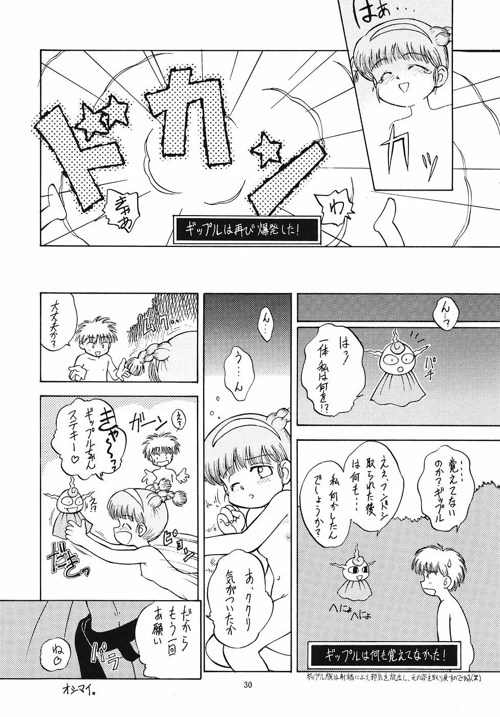 たべたきがする 6 - page29