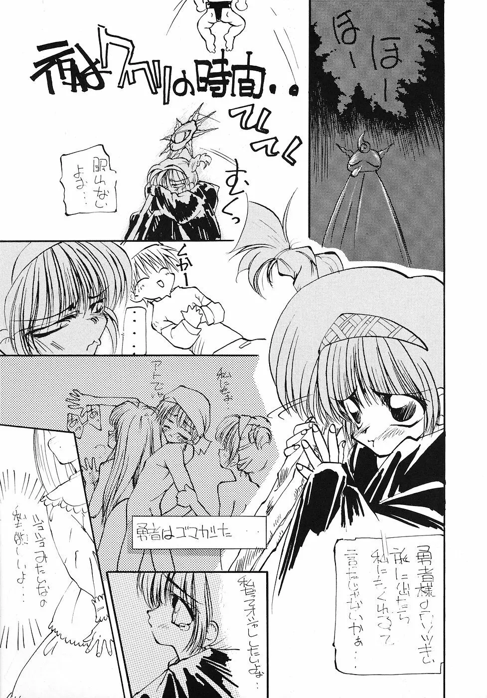 たべたきがする 6 - page36