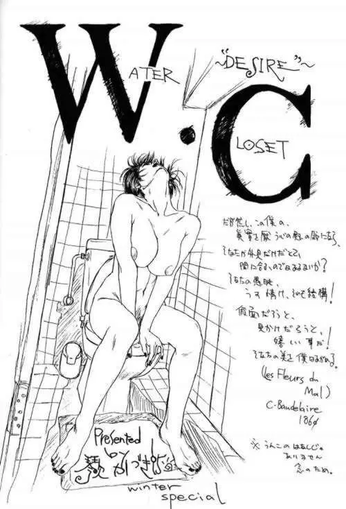 エロマンガ研究所ファイヤー - page39